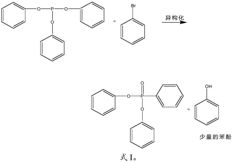 Isomerization reaction scheme showing Triphenyl phosphite converting to Diphenyl phenylphosphonate and Phenol