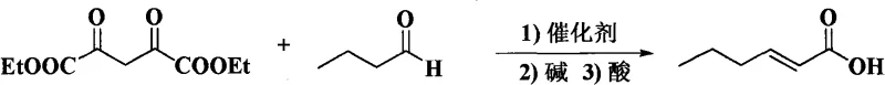 Reaction scheme showing Knoevenagel condensation of diethyl malonate and n-butyraldehyde to form (E)-2-hexenoic acid
