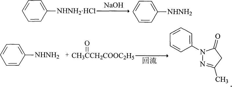 Reaction scheme showing the conversion of phenylhydrazine hydrochloride to Edaravone via sodium hydroxide neutralization and reflux cyclization