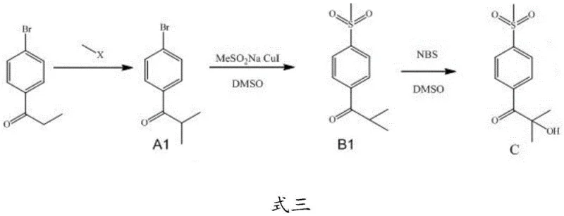 New green synthesis route for Feloxicib intermediate using p-bromophenylketone and CuI catalysis