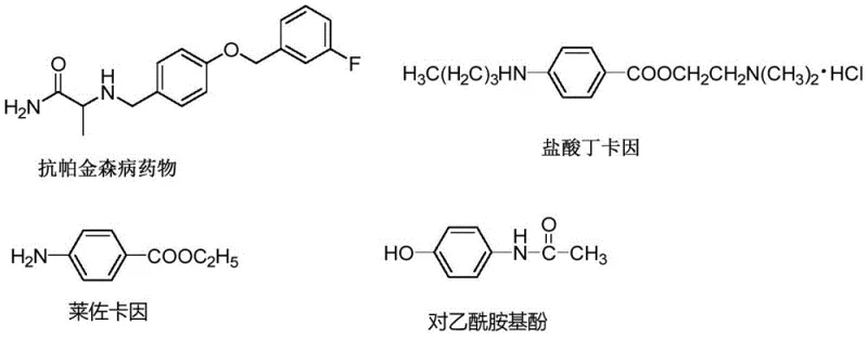 Examples of aromatic amine compounds used in pharmaceuticals and chemicals