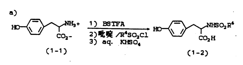 BSTFA mediated sulfonylation of tyrosine derivative to form sulfonamide