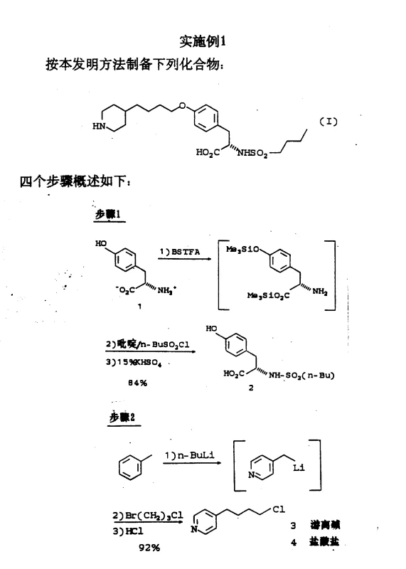 Four-step synthesis overview of fibrinogen receptor antagonist showing sulfonylation, alkylation, coupling, and hydrogenation