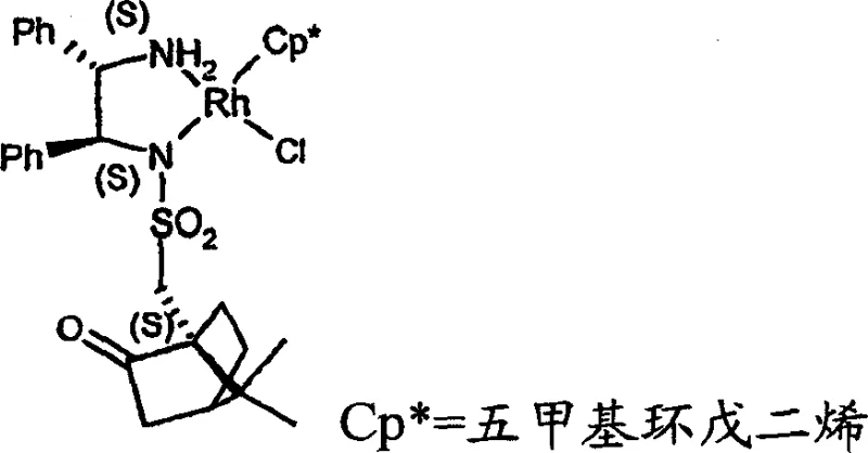 Specific Rhodium Catalyst Structure with Chiral Ligand