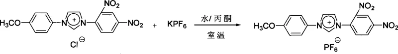 Anion exchange reaction converting chloride salt to hexafluorophosphate derivative