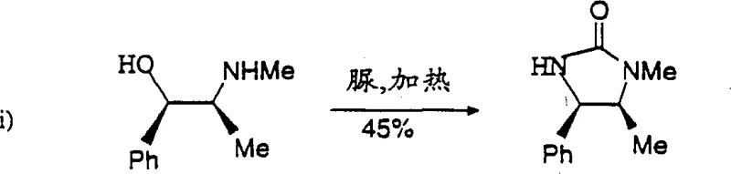 Synthesis of the chiral imidazolidinone auxiliary from ephedrine hydrochloride