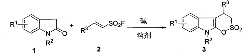 Reaction scheme showing indolin-2-one reacting with beta-aryl vinyl sulfonyl fluoride to form indolo delta-sultone