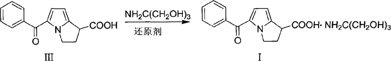 Salt formation of Ketorolac with Trometamol using reducing agents