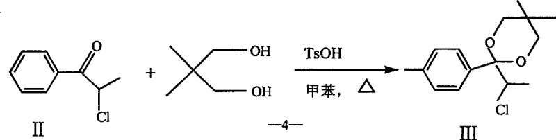 Reaction scheme showing the ketalization and ZnO/Cu2O catalyzed rearrangement to form the propionic acid derivative