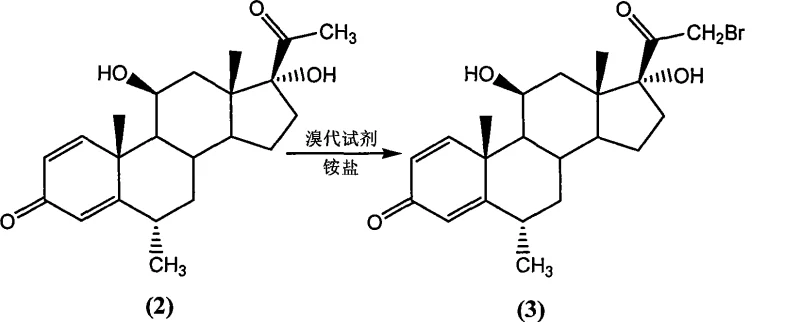 Reaction scheme of the bromination step converting compound 2 to the 21-bromo intermediate 3 using NBS and ammonium salt catalyst