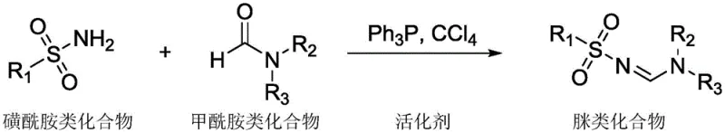 General reaction scheme for N-sulfonyl amidine synthesis using PPh3 and CCl4 activation