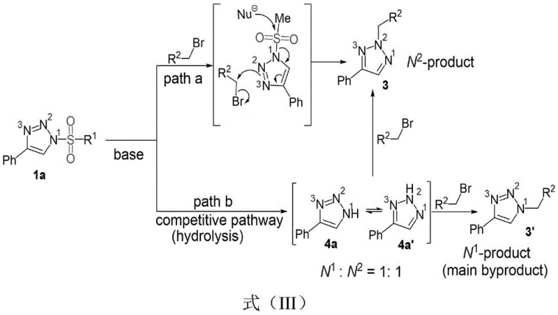 Detailed reaction mechanism showing Path A for N2-product formation versus Path B for N1-byproduct formation