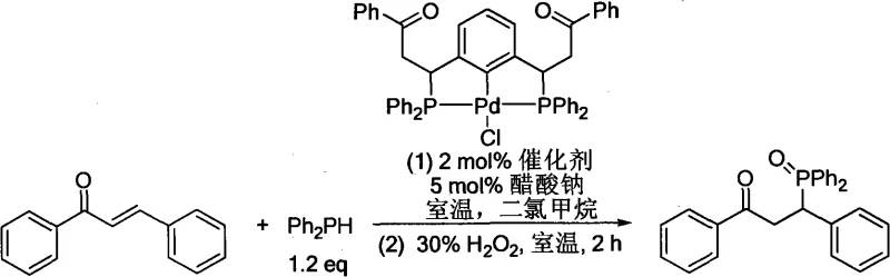 Reaction scheme showing hydrophosphination of chalcone with diphenylphosphine catalyzed by NHC-Cu complex