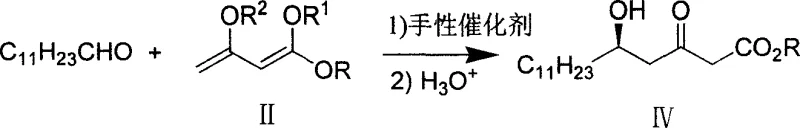 Step 1 Asymmetric Aldol Condensation reaction scheme showing formation of chiral beta-keto ester IV