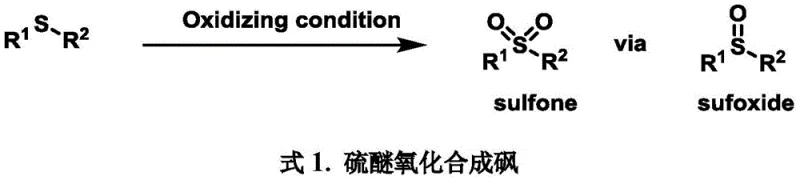 Traditional sulfide oxidation method showing limitations like over-oxidation and harsh conditions
