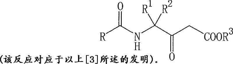 Chemical structure of the final amide compound produced via the oxazolinone ring-opening reaction