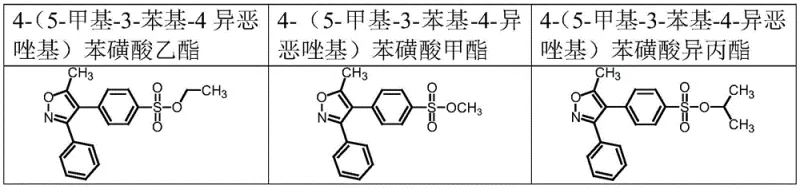 Structures of the three target genotoxic impurities: methyl, ethyl, and isopropyl sulfonates