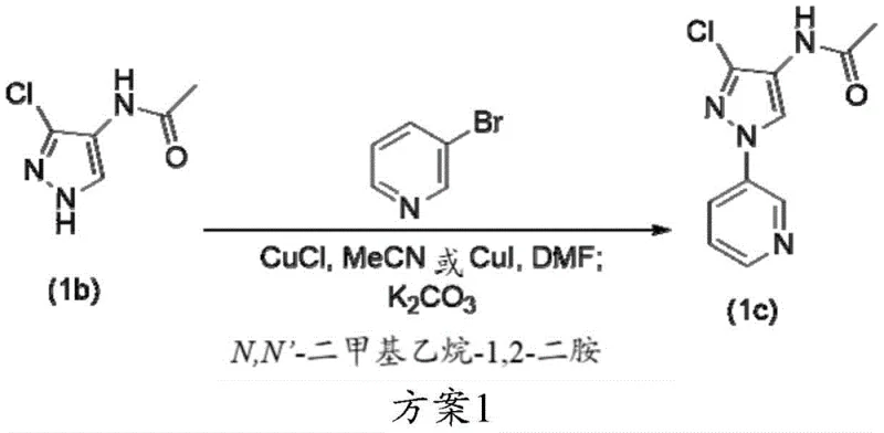 Scheme 1 depicting the prior art Ullmann coupling using expensive DMEDA ligand