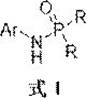 General reaction scheme showing reductive coupling of aromatic nitro compounds and phosphine oxyhydrogen compounds to form phosphoramides