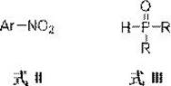 Structures of aromatic nitro compounds and phosphine oxyhydrogen compounds used as raw materials