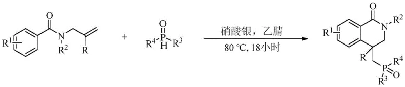 Silver-catalyzed synthesis of phosphorus-substituted dihydroisoquinolone derivatives via radical cascade