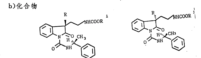 Diastereomeric intermediates prior to reduction and final product release