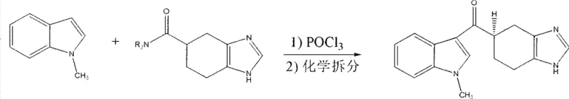 Conventional racemic synthesis route using POCl3 requiring optical resolution