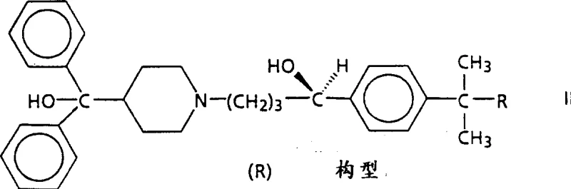 Chemical structure of the (R) enantiomer of the target piperidinebutanol derivative