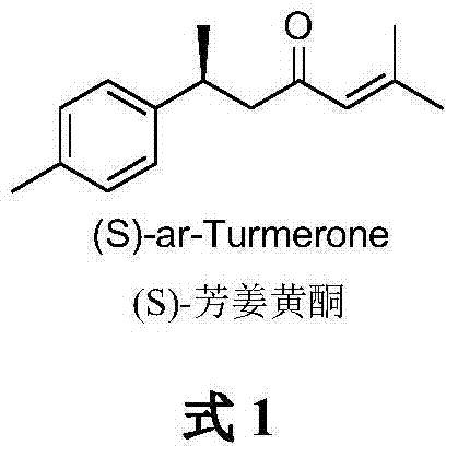 Chemical structure of (S)-ar-Turmerone showing the chiral methyl group and ketone functionality