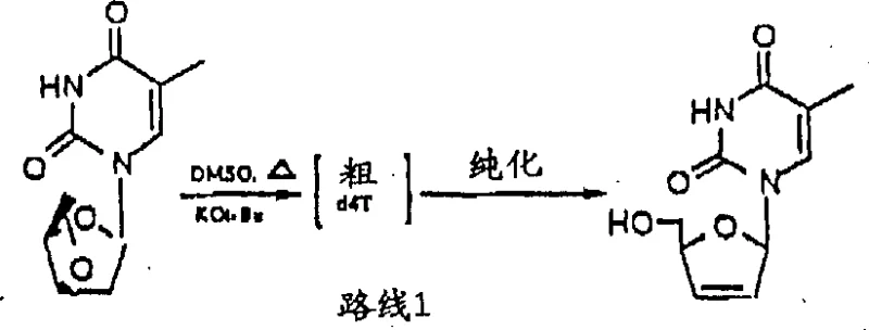 Reaction scheme of conventional Route 1 using DMSO and KOt-Bu showing limitations