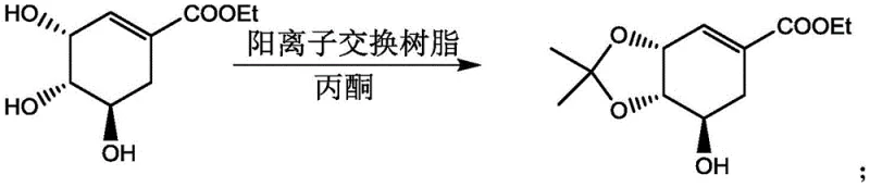 Reaction of shikimate ethyl ester with acetone catalyzed by cation exchange resin to form binary shikimic acid ether