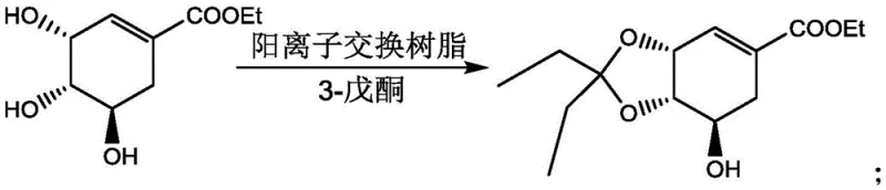 Reaction of shikimate ethyl ester with 3-pentanone catalyzed by cation exchange resin to form ternary shikimic acid ether