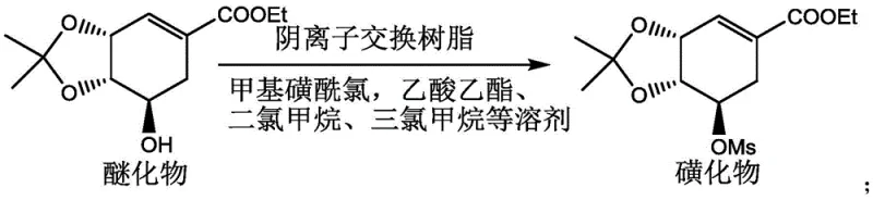 Sulfonation of shikimic acid ether compound using methylsulfonyl chloride and anion exchange resin