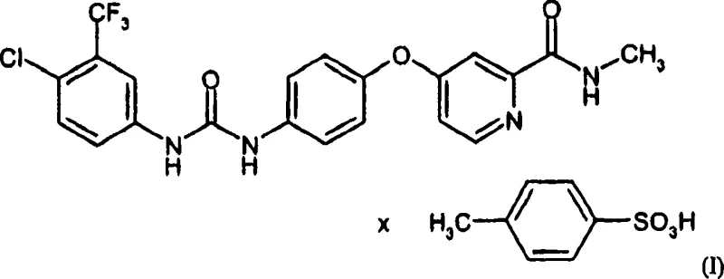 Chemical structure of the target tosylate salt intermediate (Formula I)