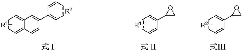 General reaction scheme showing cyclization of epoxide substrates (II and III) into substituted naphthalene derivatives (I) via MeOTf/KBr catalysis