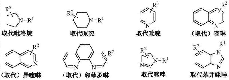 Chemical structures of various substituted nitrogenous organic base catalysts including pyrrolidine and pyridine derivatives