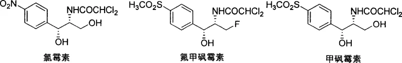 Chemical structures comparing Chloramphenicol, Thiamphenicol, and Florfenicol