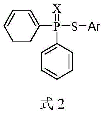General chemical structure of thio(seleno)phosphoric acid thioester compounds showing variable X (S or Se) and Ar groups