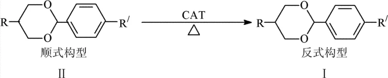 Reaction scheme showing the catalytic transformation of cis-oxane compounds to trans-oxane compounds using heat and catalyst