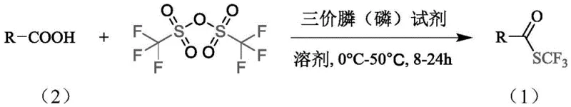 General reaction scheme showing carboxylic acid conversion to trifluoromethyl thioester using Tf2O and phosphine reagent