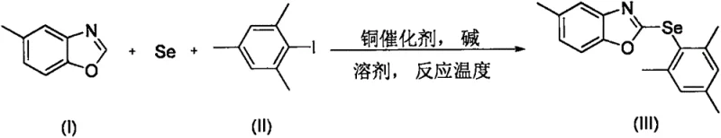 General reaction scheme for the synthesis of 2-(2,4,6-trimethylphenylselenyl)-5-methylbenzoxazole using elemental selenium