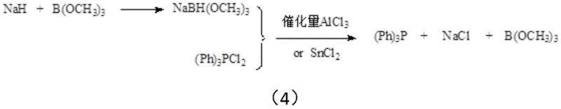 Novel synthesis route using sodium hydride and trimethyl borate to produce triphenylphosphine with NaCl byproduct