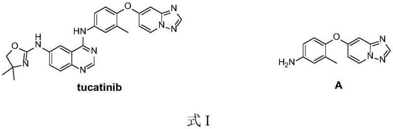 Chemical structure of Tucatinib and its key intermediate A