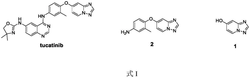 Chemical structure relationship between Tucatinib and its key intermediates 1 and 2