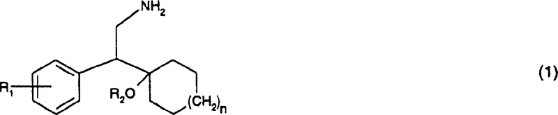 Reaction scheme showing hydrogenation of nitrile to amine and subsequent conversion