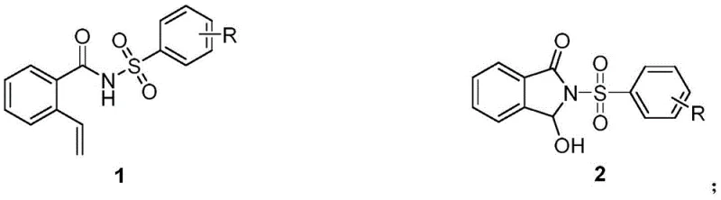 Substrate scope table displaying various substituted reactants and their corresponding 3-hydroxyisoindol-1-one products with yields